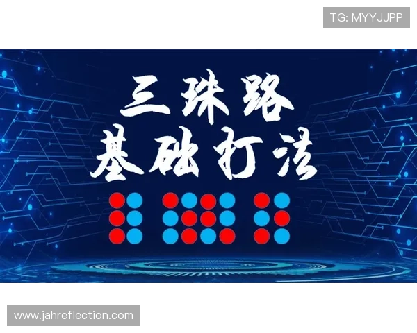 叶汉百家乐打法详细分析 提高盈利率的实用技巧分享 掌握叶汉百家乐打法的关键要点解析 叶汉百家乐打法详细分析 提高盈利率的实用技巧分享 掌握叶汉百家乐打法的关键要点解析