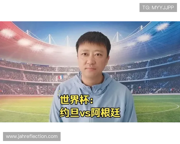 世界杯阿根廷vs约旦战术分析:球队战术布置、战术执行与比赛趋势解读 世界杯阿根廷vs约旦战术分析:球队战术布置、战术执行与比赛趋势解读